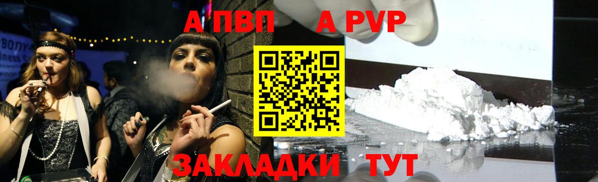 цены   Alpha-PVP мука  Вход с VPN  Добрянка  Alpha PVP мука  APVP 