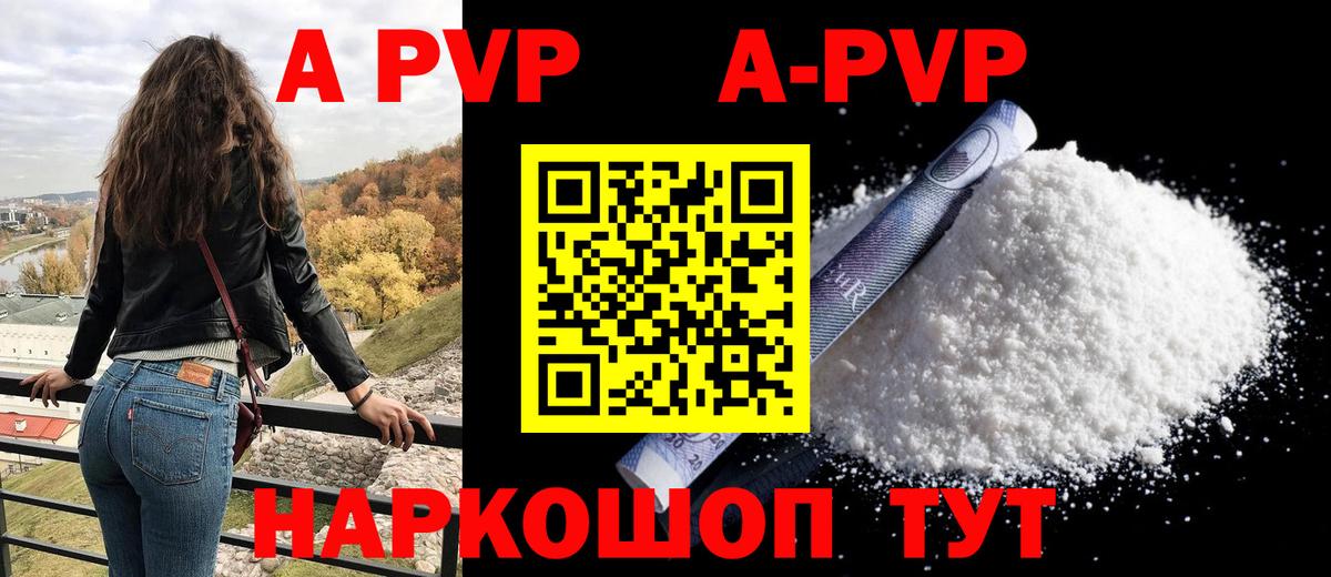 Alpha-PVP мука Добрянка