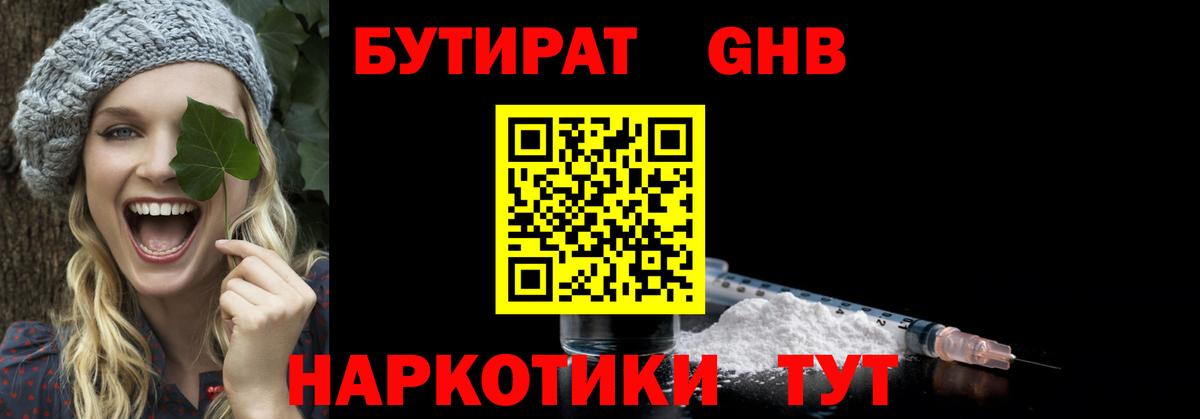 Бутират BDO Добрянка
