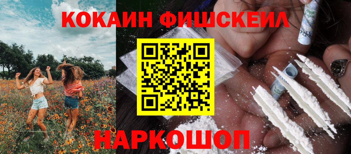 Добрянка  КОКАИН  Вход с VPN  КОКАИН 98%  Кокаин 99% 