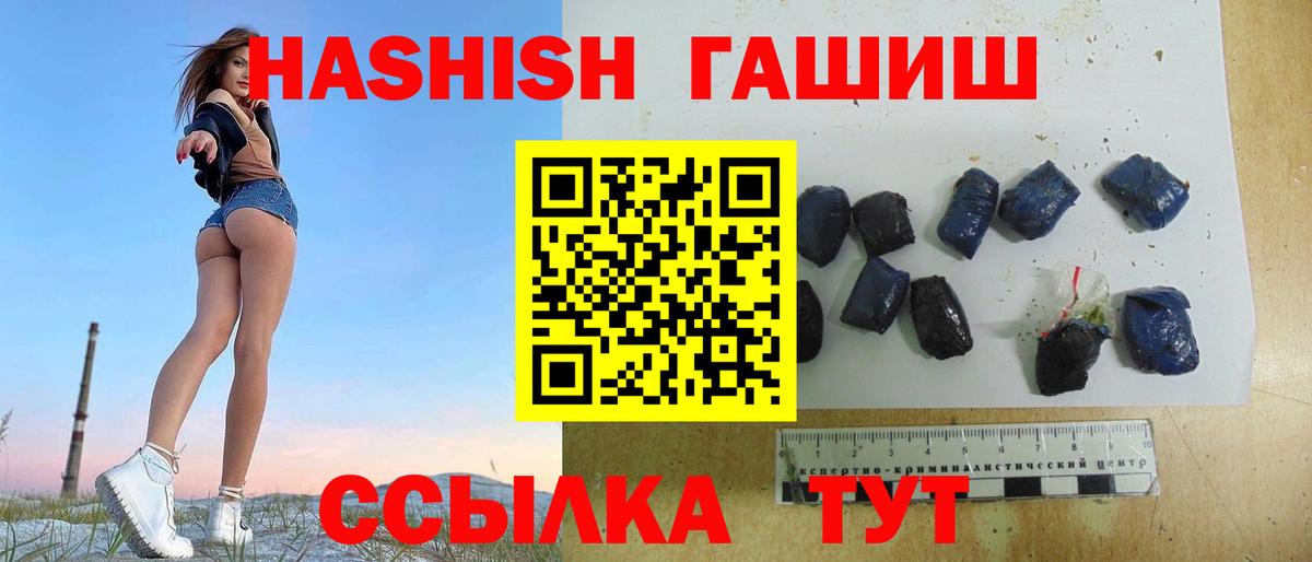 ГАШИШ Изолятор Добрянка