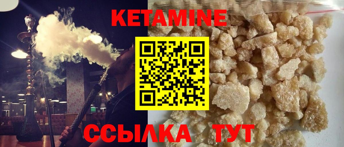 КЕТАМИН VHQ  Вход с VPN  КЕТАМИН VHQ  Добрянка 