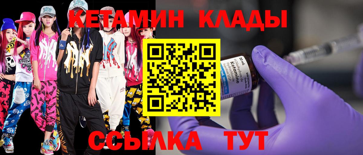КЕТАМИН VHQ Добрянка