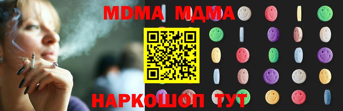 Добрянка  MDMA  Вход с VPN  MDMA кристаллы  МДМА кристаллы 