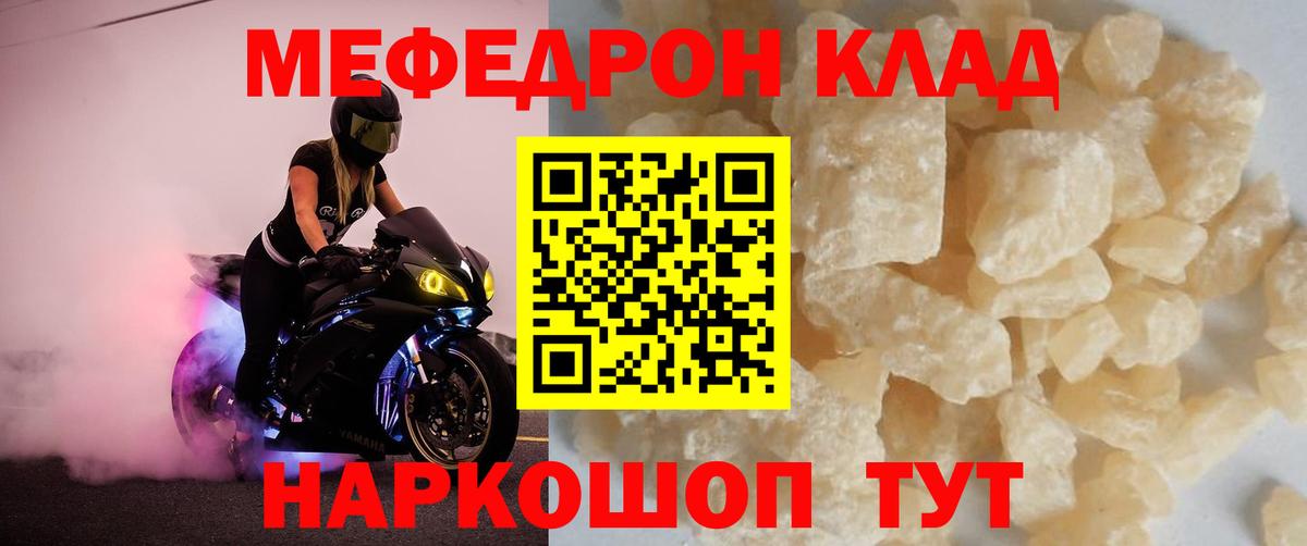Меф VHQ  наркошоп  Добрянка  МЕФ 4 MMC  Вход с VPN 