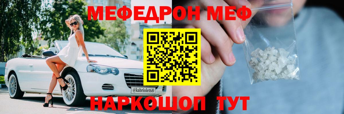 Меф кристаллы Добрянка