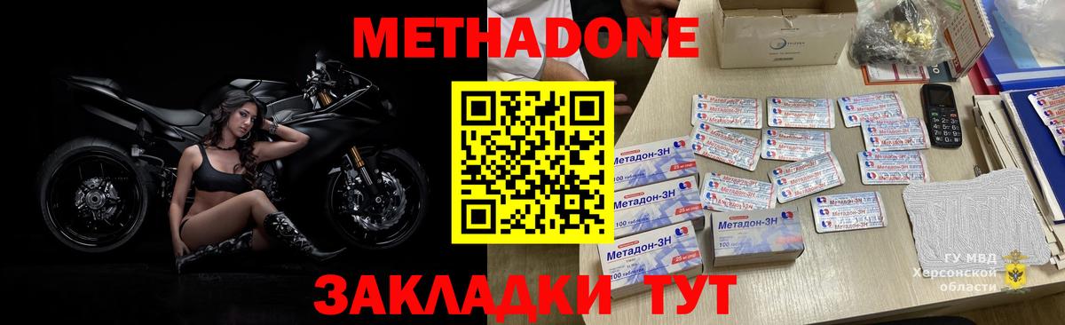 МЕТАДОН белоснежный  Вход с VPN  Добрянка 