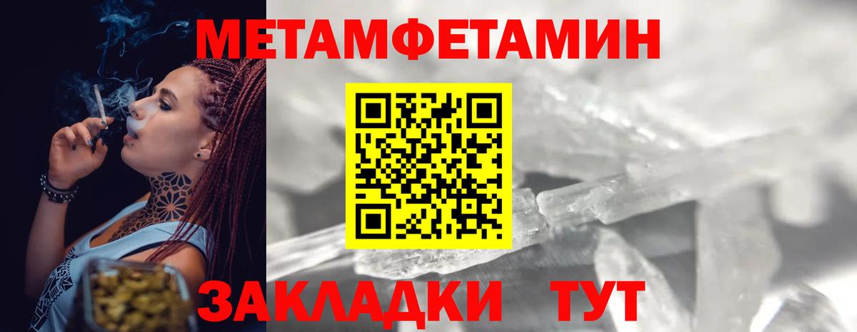 Метамфетамин мет Добрянка