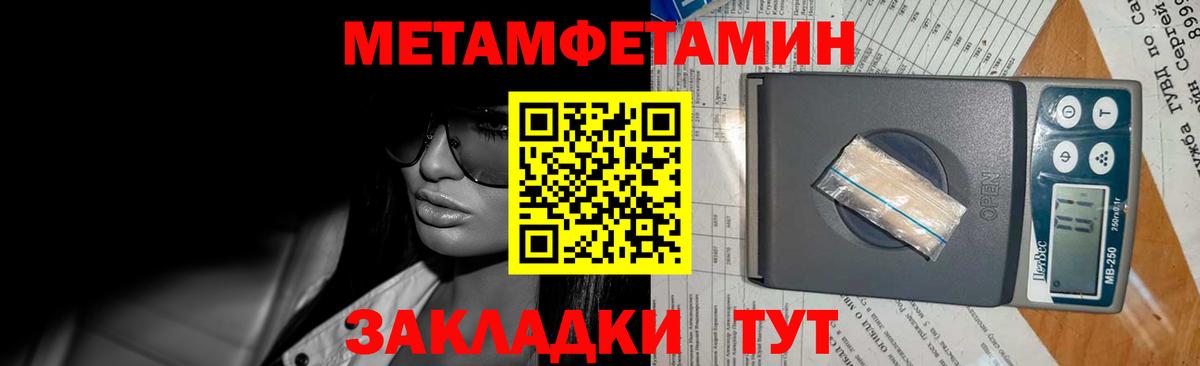 МЕТАМФЕТАМИН мет  Вход с VPN  Добрянка 
