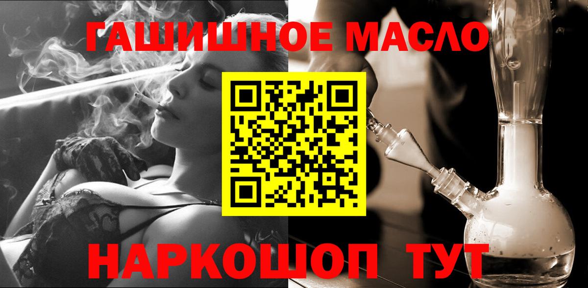 Добрянка  ТГК THC oil  Вход с VPN  ТГК вейп с тгк 