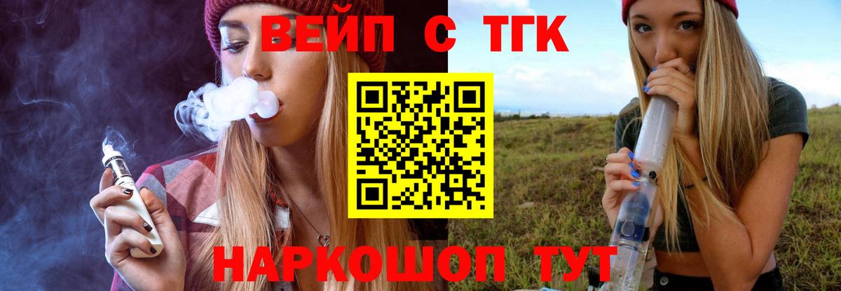 ТГК жижа Добрянка